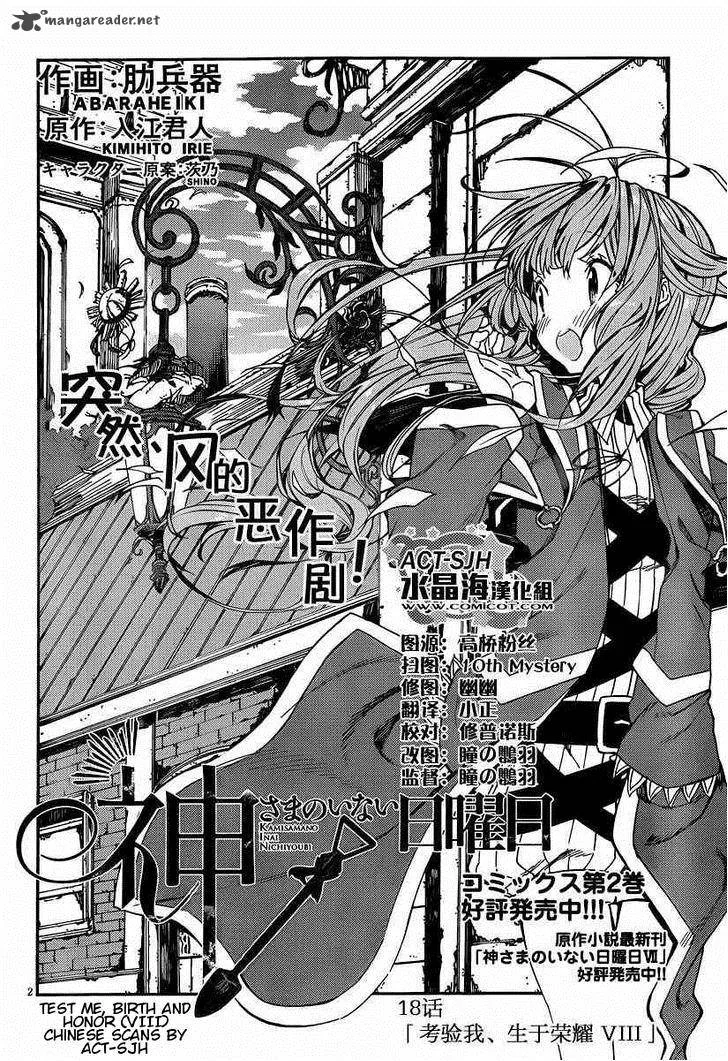Kamisama no Inai Nichiyoubi Chapter 18 page 2