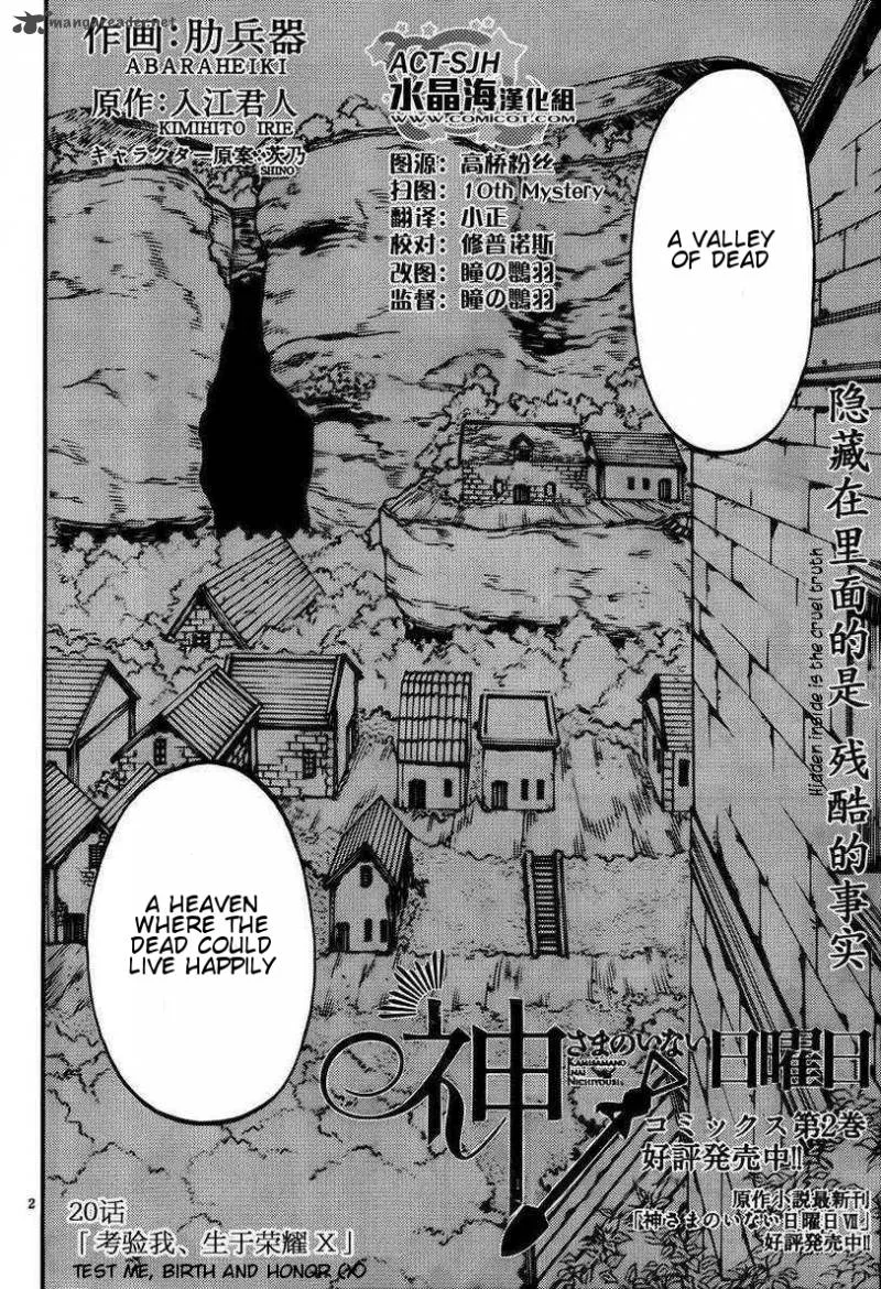 Kamisama no Inai Nichiyoubi Chapter 20 page 2