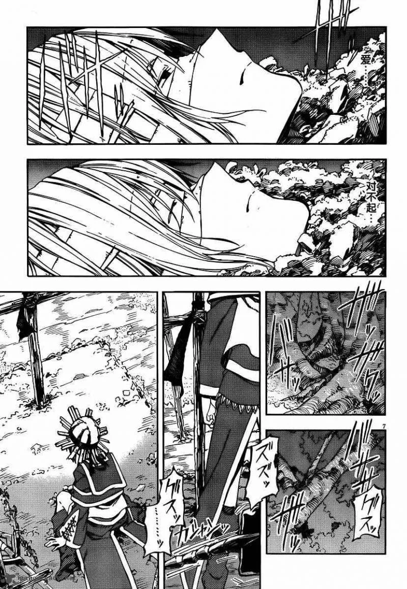 Kamisama no Inai Nichiyoubi Chapter 21 page 7