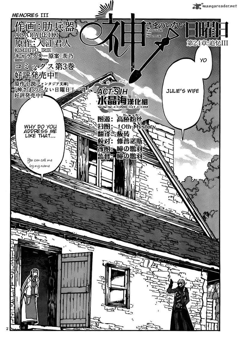 Kamisama no Inai Nichiyoubi Chapter 24 page 2