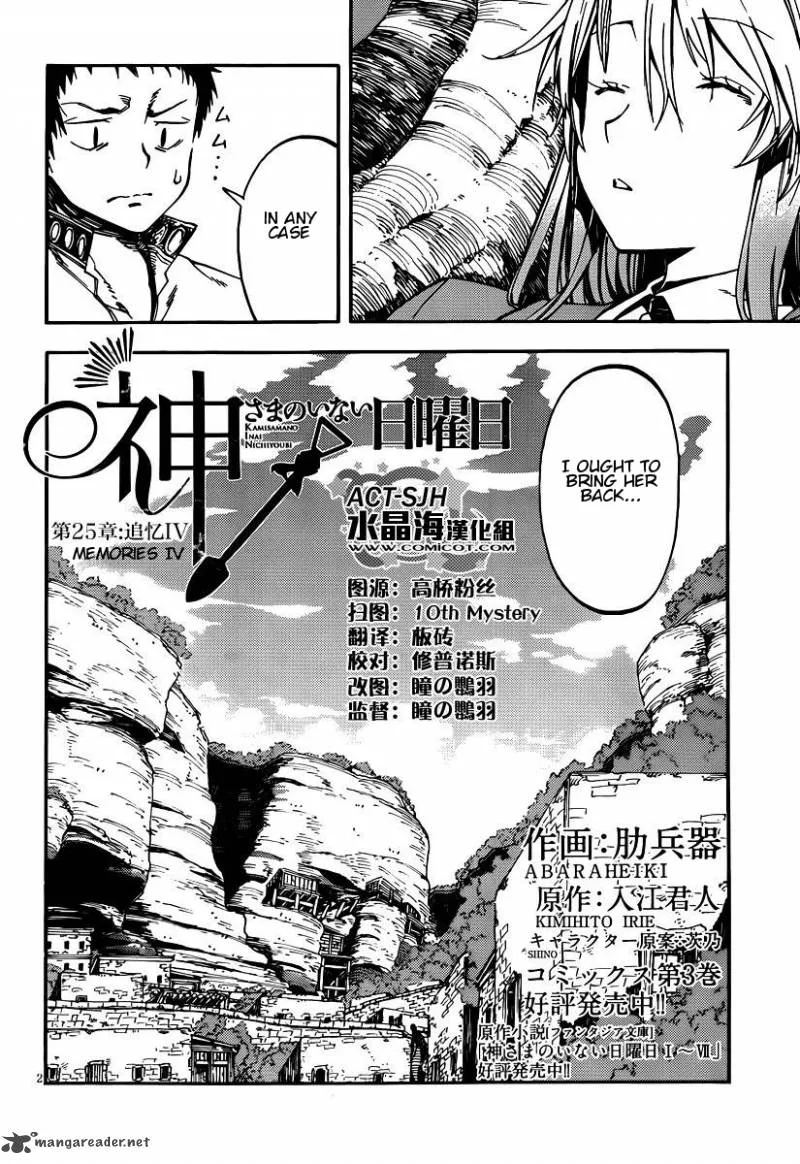 Kamisama no Inai Nichiyoubi Chapter 25 page 2