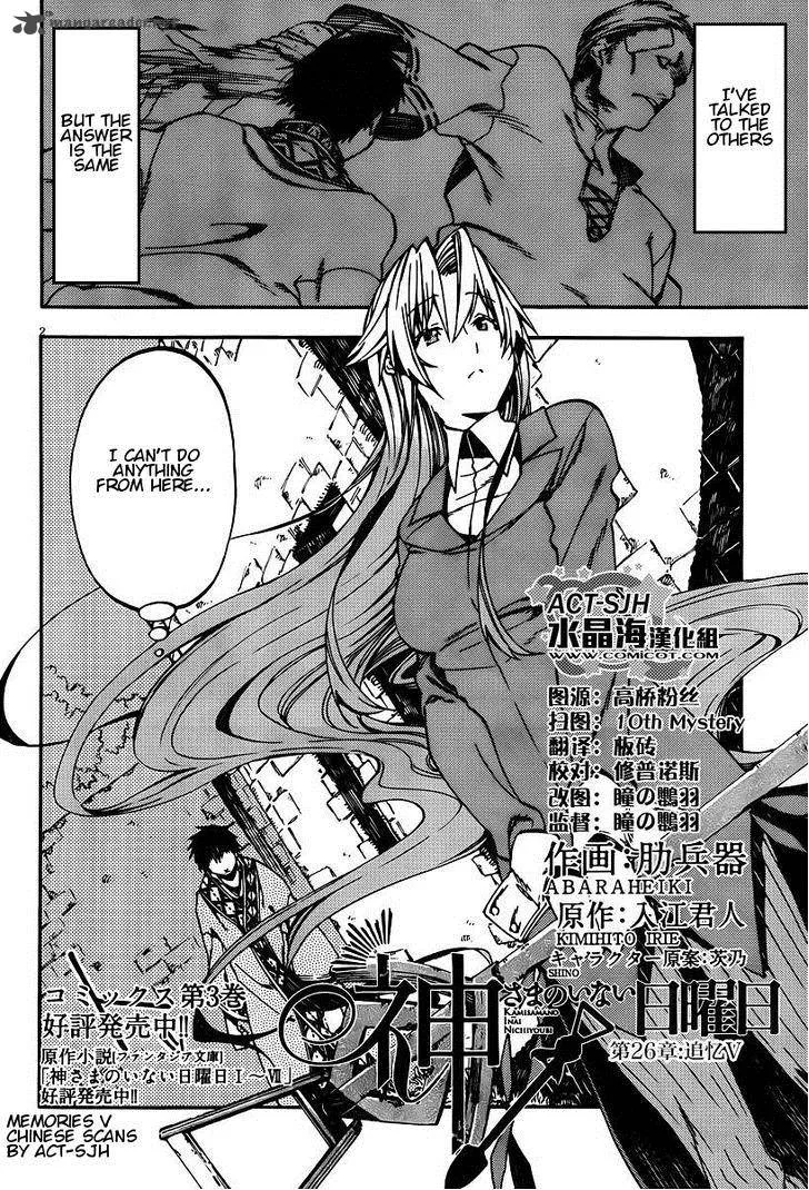 Kamisama no Inai Nichiyoubi Chapter 26 page 2