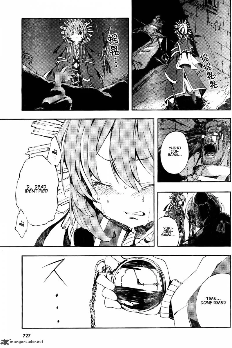 Kamisama no Inai Nichiyoubi Chapter 3 page 17