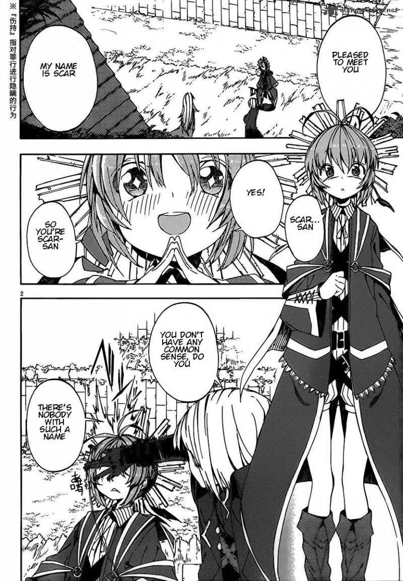 Kamisama no Inai Nichiyoubi Chapter 7 page 2