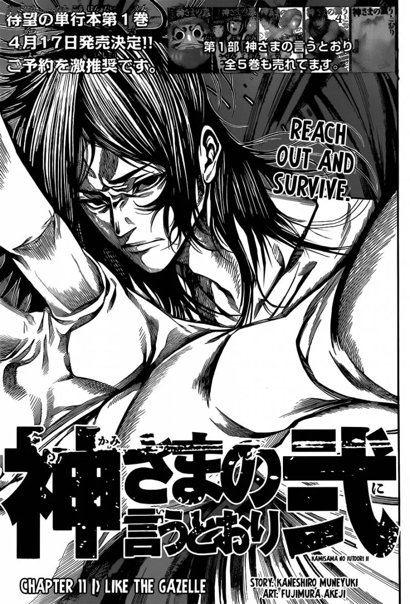 Kamisama no Iutoori II Chapter 11 page 2