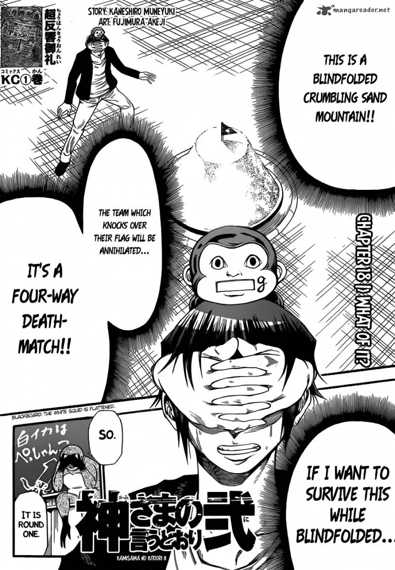 Kamisama no Iutoori II Chapter 18 page 2