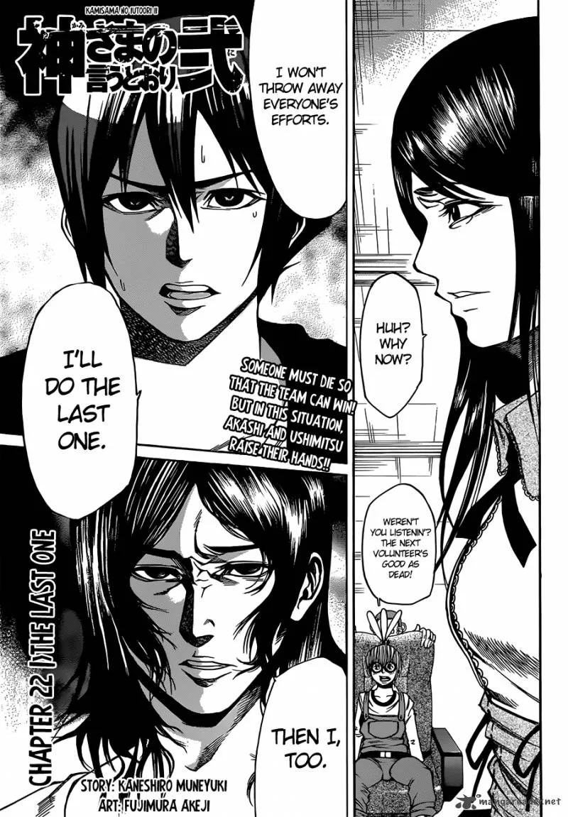 Kamisama no Iutoori II Chapter 22 page 2