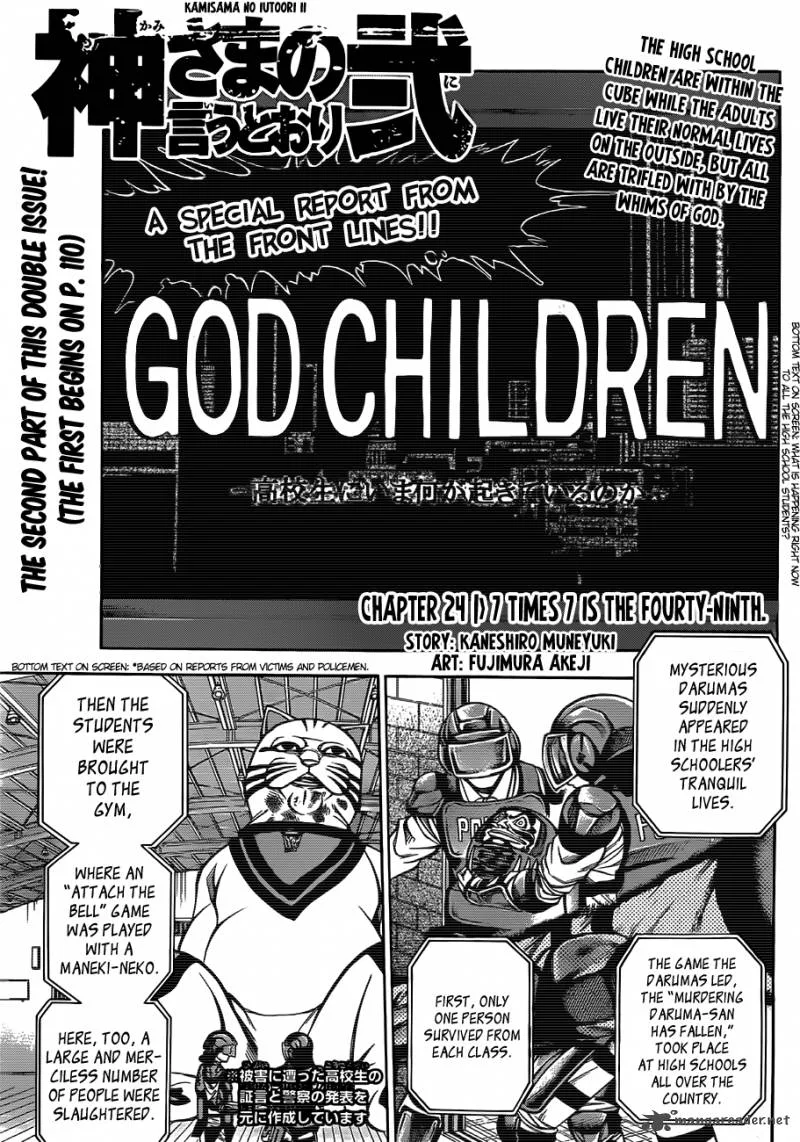 Kamisama no Iutoori II Chapter 24 page 2