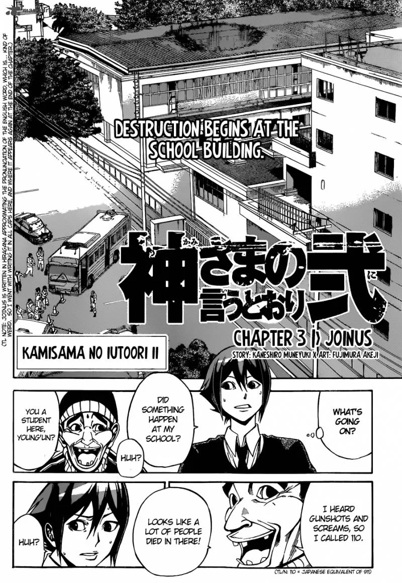 Kamisama no Iutoori II Chapter 3 page 3