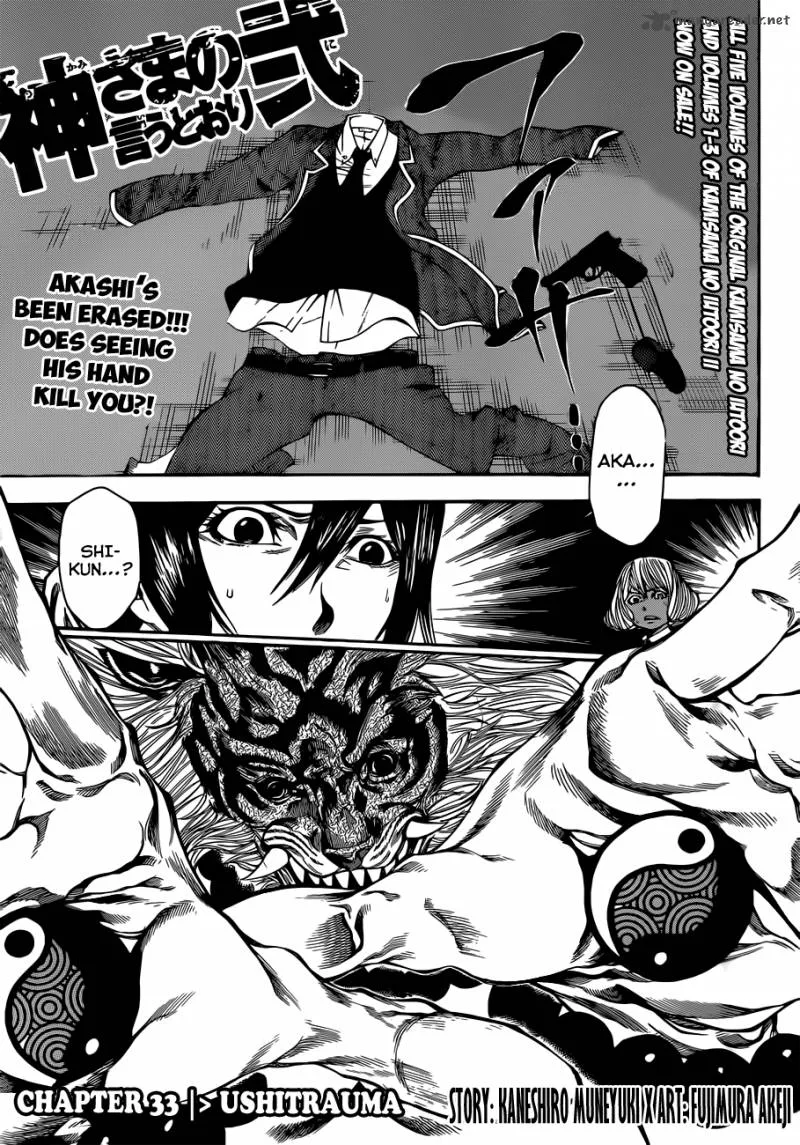 Kamisama no Iutoori II Chapter 33 page 2