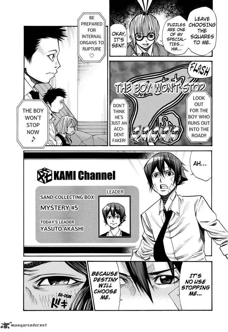 Kamisama no Iutoori II Chapter 39 page 3