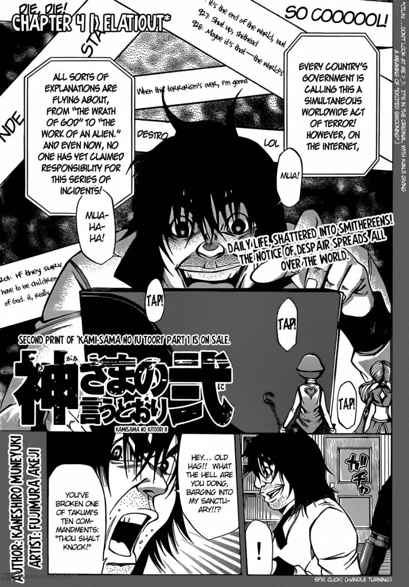 Kamisama no Iutoori II Chapter 4 page 2