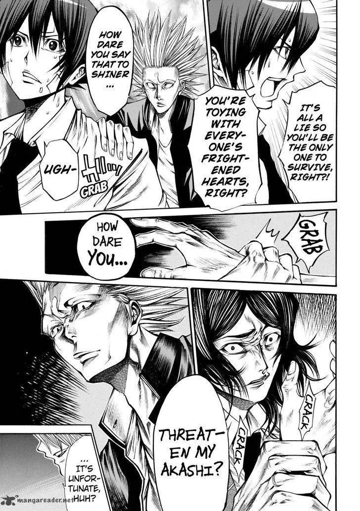 Kamisama no Iutoori II Chapter 42 page 7