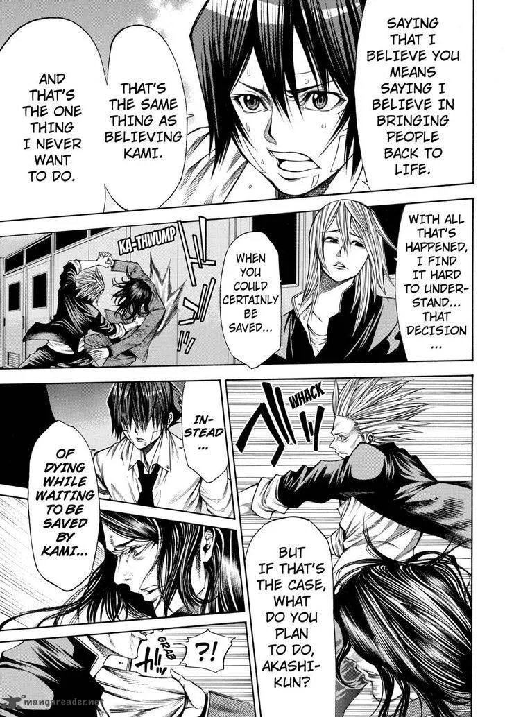 Kamisama no Iutoori II Chapter 43 page 7