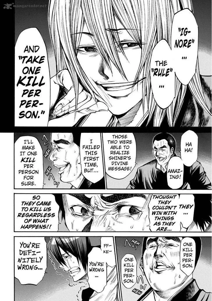 Kamisama no Iutoori II Chapter 45 page 16