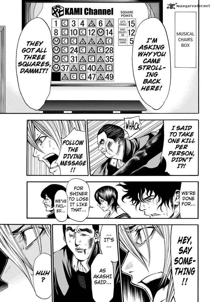 Kamisama no Iutoori II Chapter 46 page 16