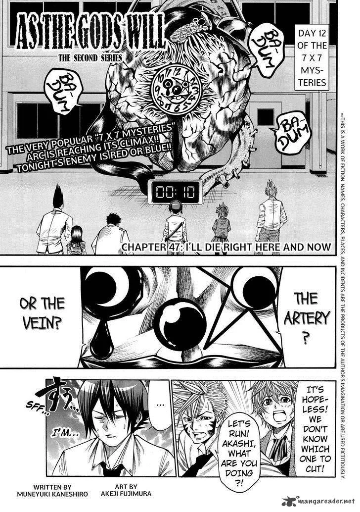 Kamisama no Iutoori II Chapter 47 page 1
