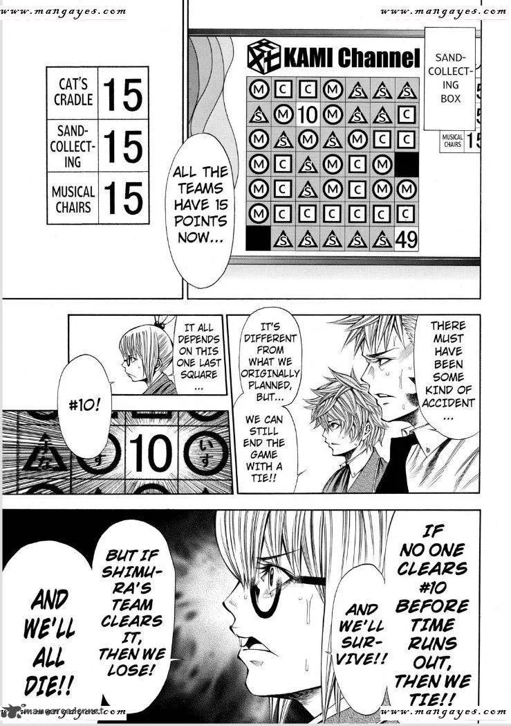 Kamisama no Iutoori II Chapter 49 page 5
