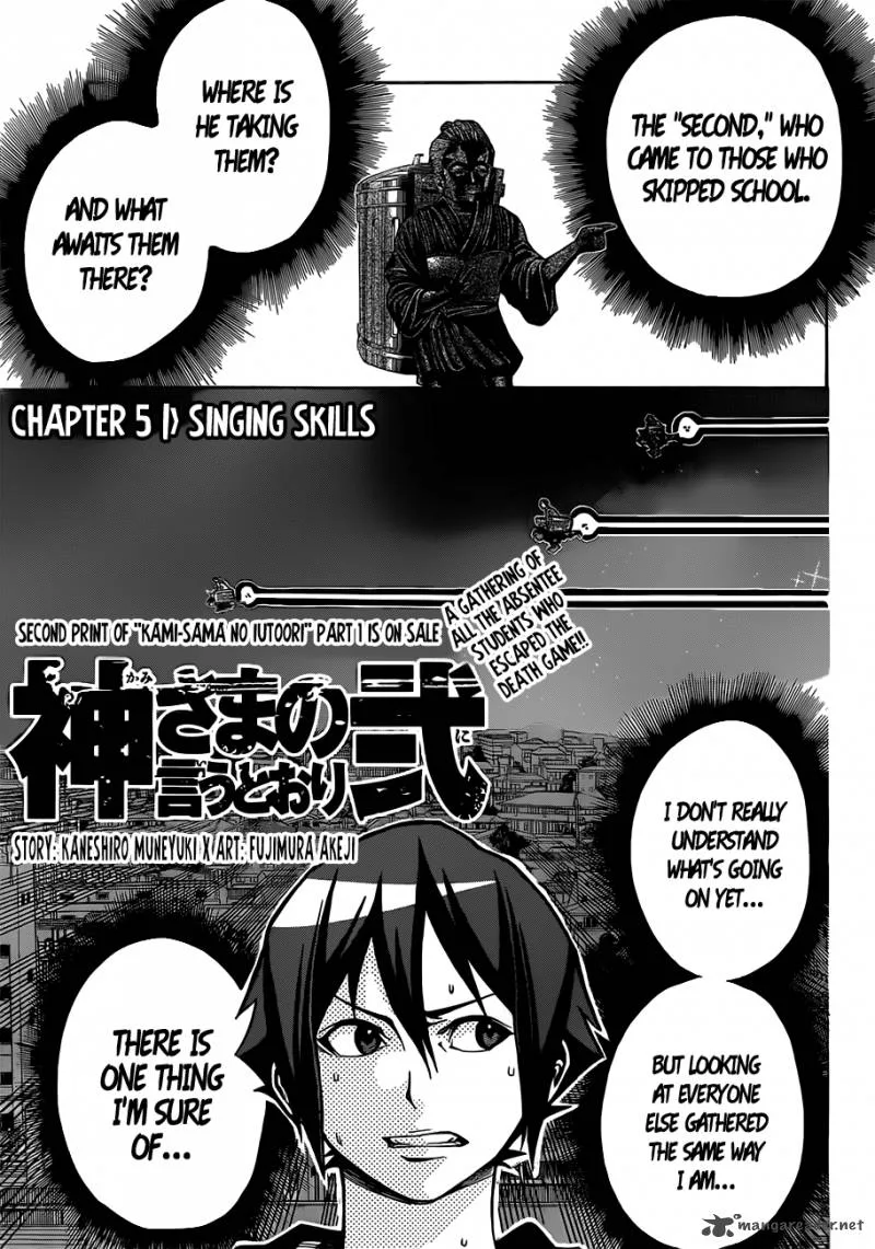 Kamisama no Iutoori II Chapter 5 page 2
