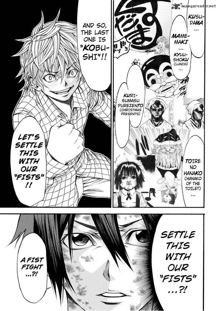 Kamisama no Iutoori II Chapter 51 page 24