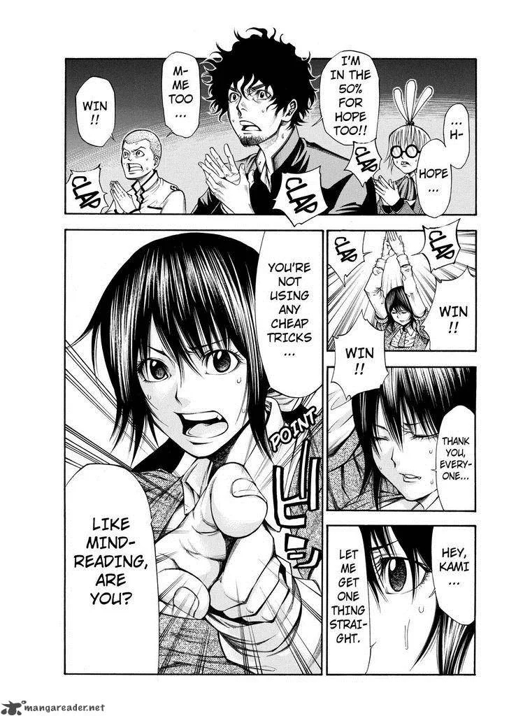 Kamisama no Iutoori II Chapter 55 page 5