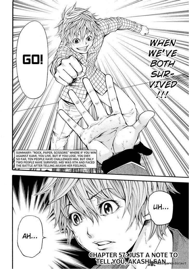 Kamisama no Iutoori II Chapter 57 page 2