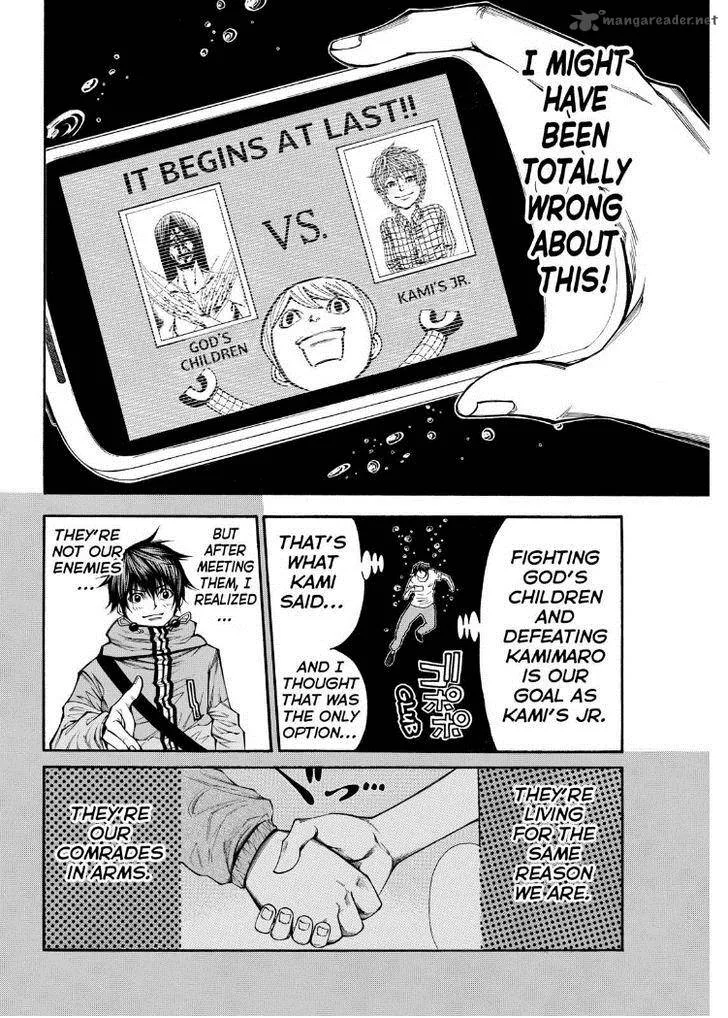 Kamisama no Iutoori II Chapter 84 page 12