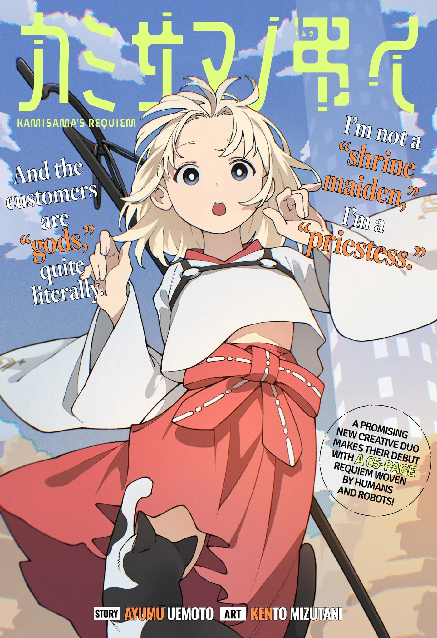 Kamisama no Tomurai Chapter 0 page 2
