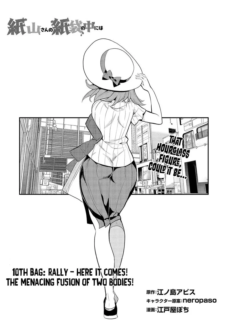 Kamiyama-san No Kamibukuro No Naka Ni wa Chapter 10 page 1