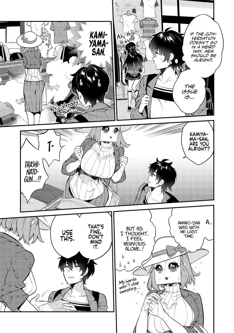 Kamiyama-san No Kamibukuro No Naka Ni wa Chapter 11 page 3
