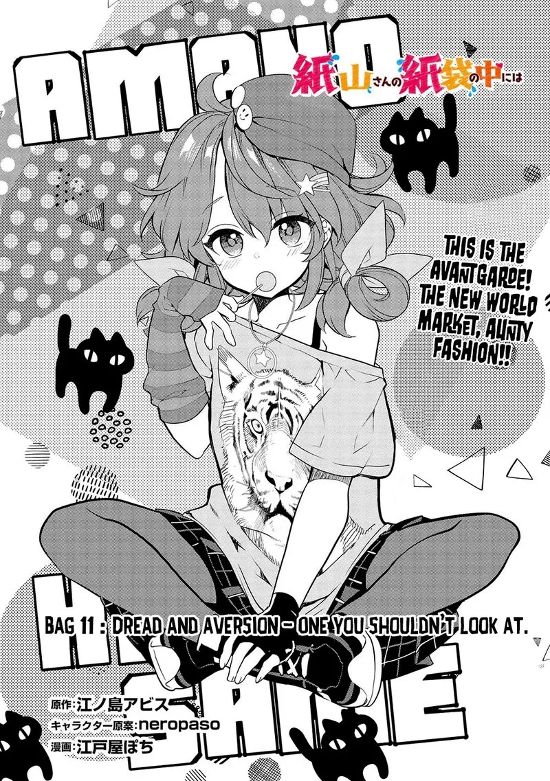 Kamiyama-san No Kamibukuro No Naka Ni wa Chapter 11 page 1
