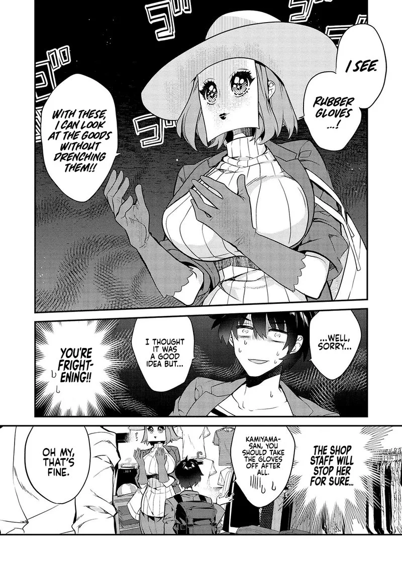 Kamiyama-san No Kamibukuro No Naka Ni wa Chapter 11 page 4