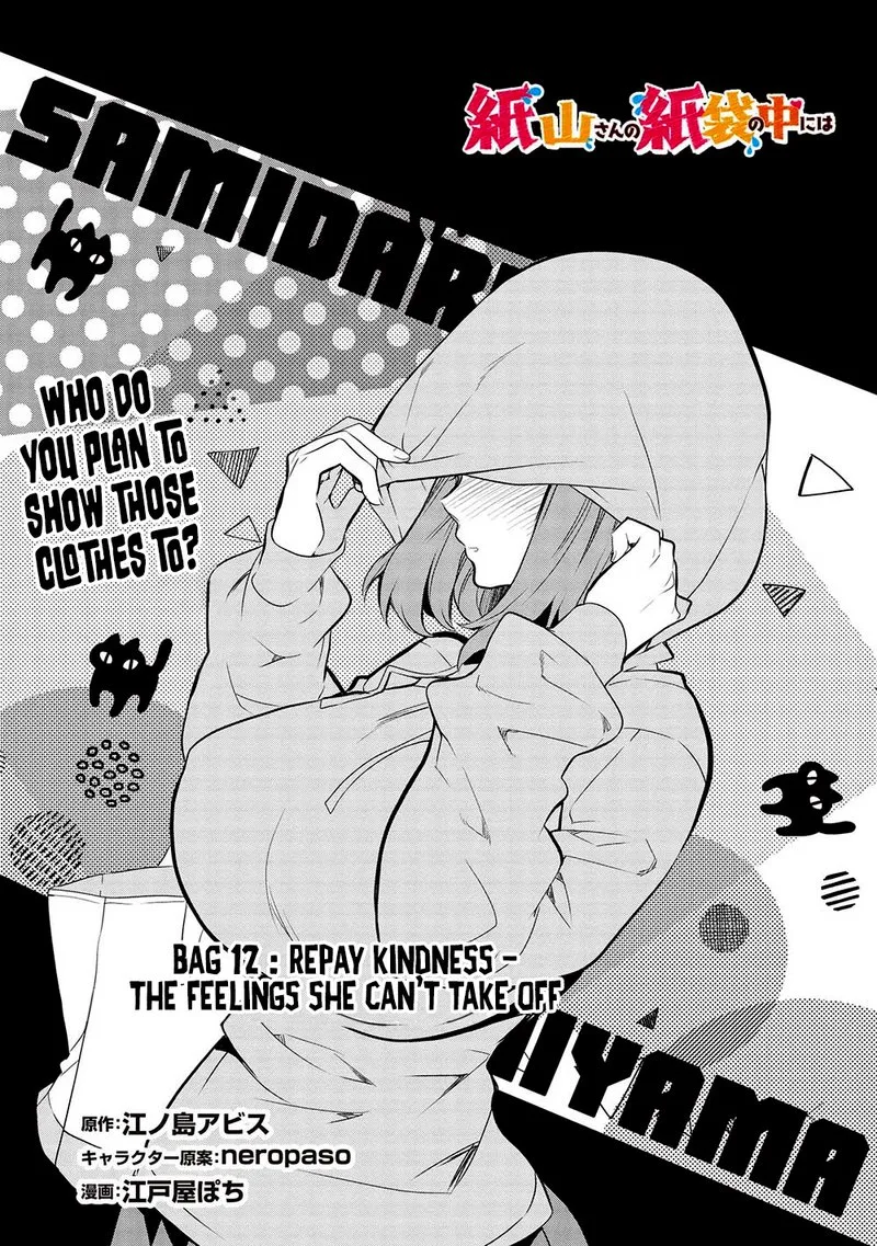 Kamiyama-san No Kamibukuro No Naka Ni wa Chapter 12 page 1