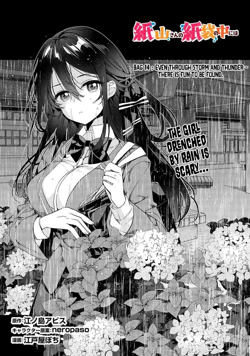 Kamiyama-san No Kamibukuro No Naka Ni wa Chapter 14 page 1