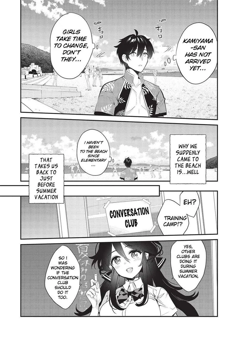 Kamiyama-san No Kamibukuro No Naka Ni wa Chapter 15 page 3