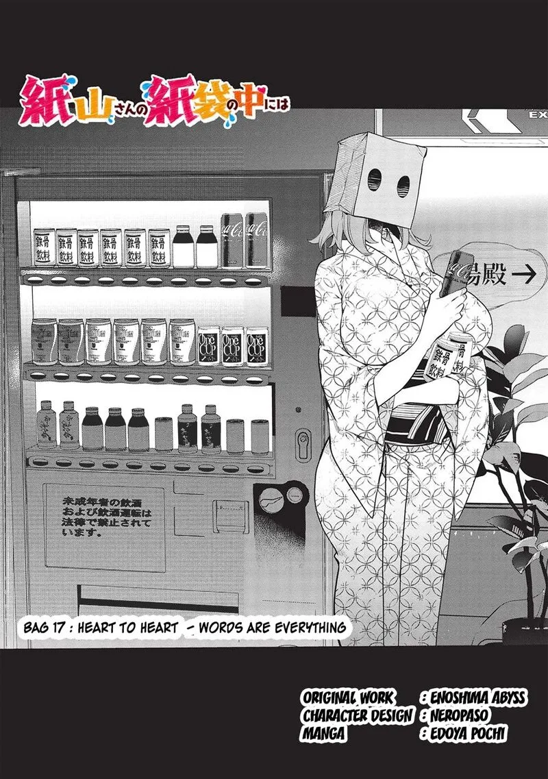 Kamiyama-san No Kamibukuro No Naka Ni wa Chapter 17 page 1