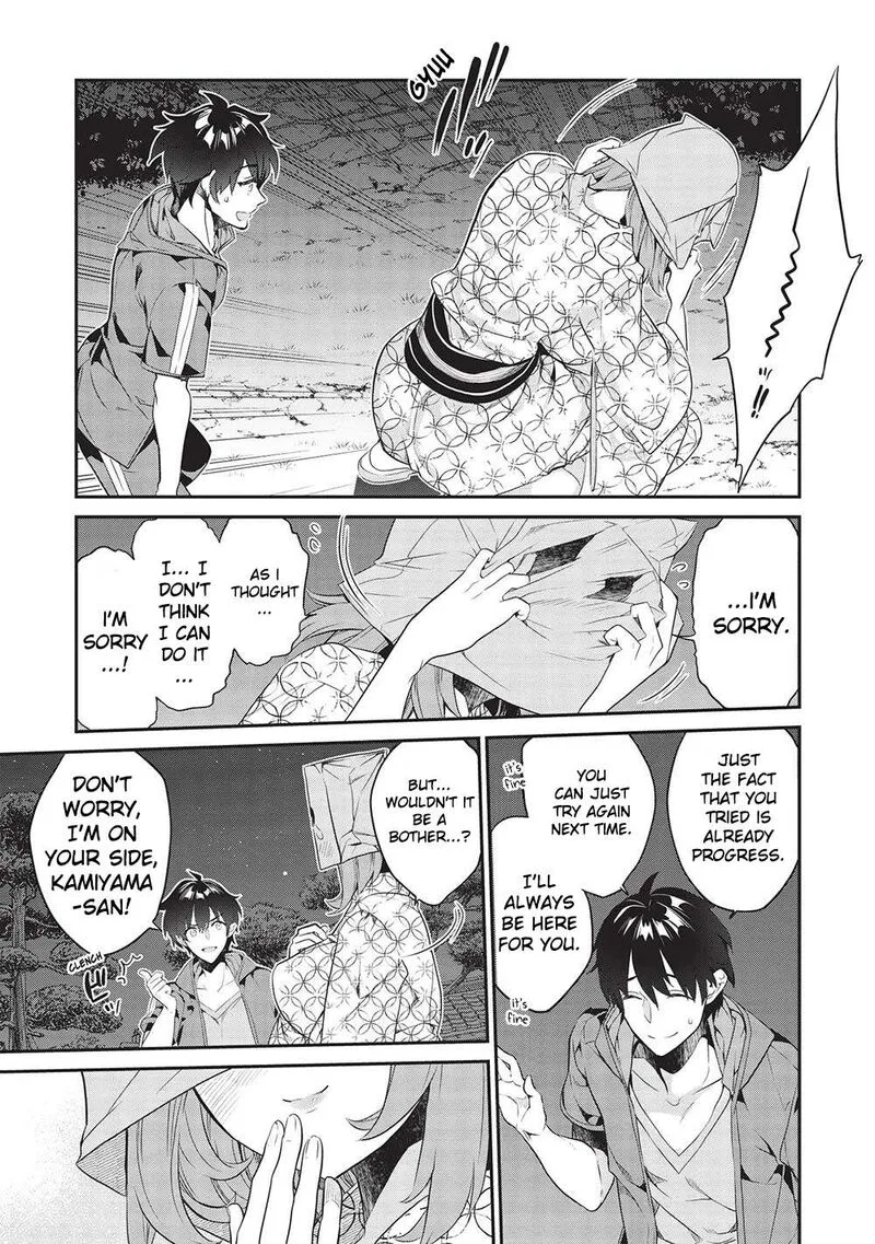 Kamiyama-san No Kamibukuro No Naka Ni wa Chapter 18 page 5