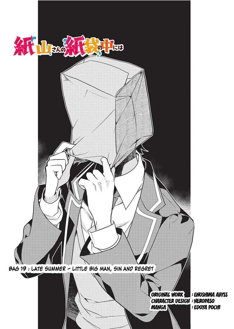 Kamiyama-san No Kamibukuro No Naka Ni wa Chapter 19 page 1