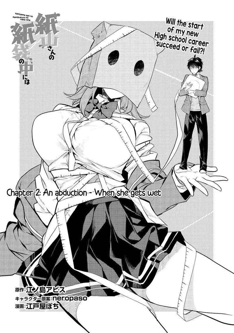 Kamiyama-san No Kamibukuro No Naka Ni wa Chapter 2 page 1