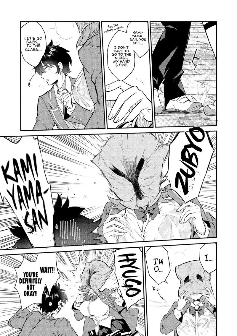 Kamiyama-san No Kamibukuro No Naka Ni wa Chapter 2 page 15