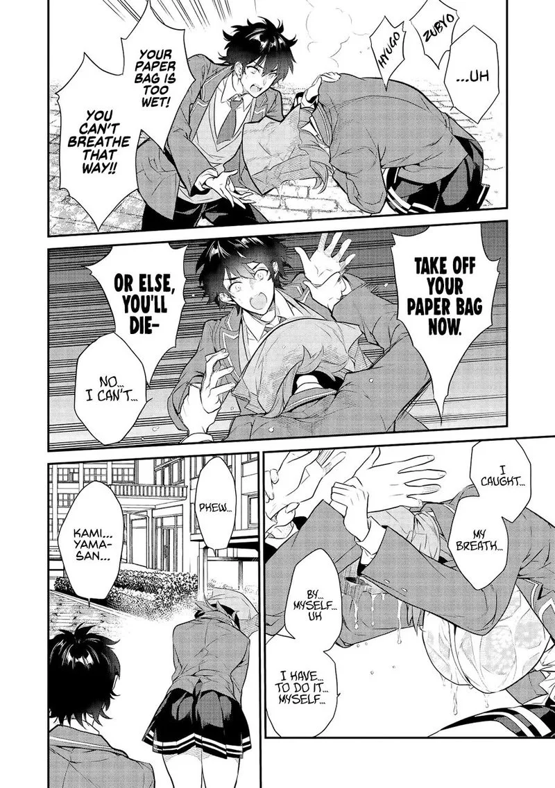 Kamiyama-san No Kamibukuro No Naka Ni wa Chapter 2 page 16