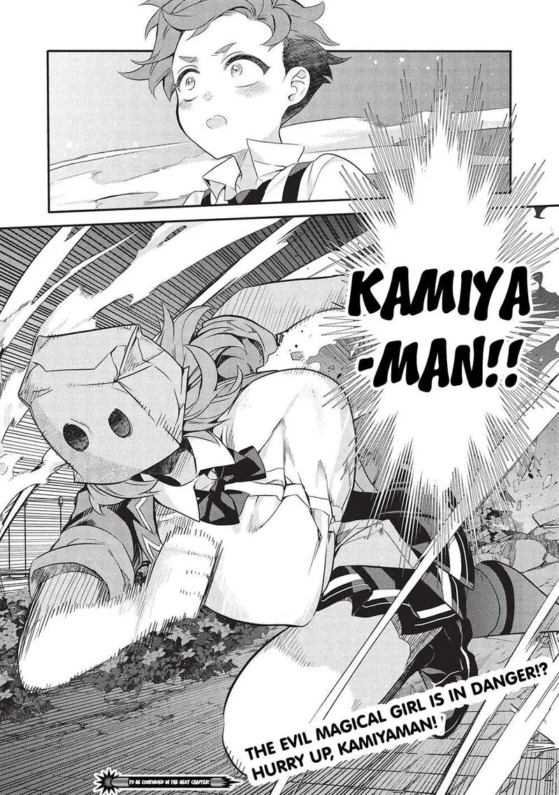 Kamiyama-san No Kamibukuro No Naka Ni wa Chapter 20 page 22