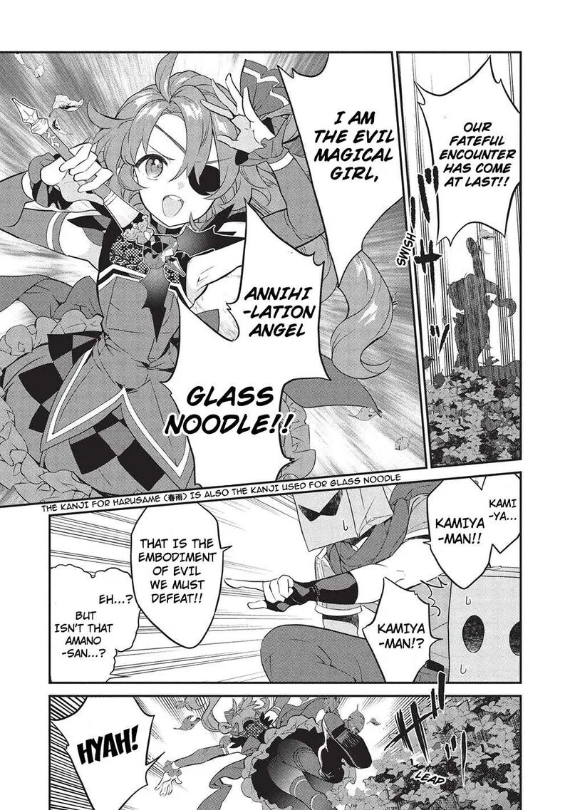 Kamiyama-san No Kamibukuro No Naka Ni wa Chapter 20 page 9