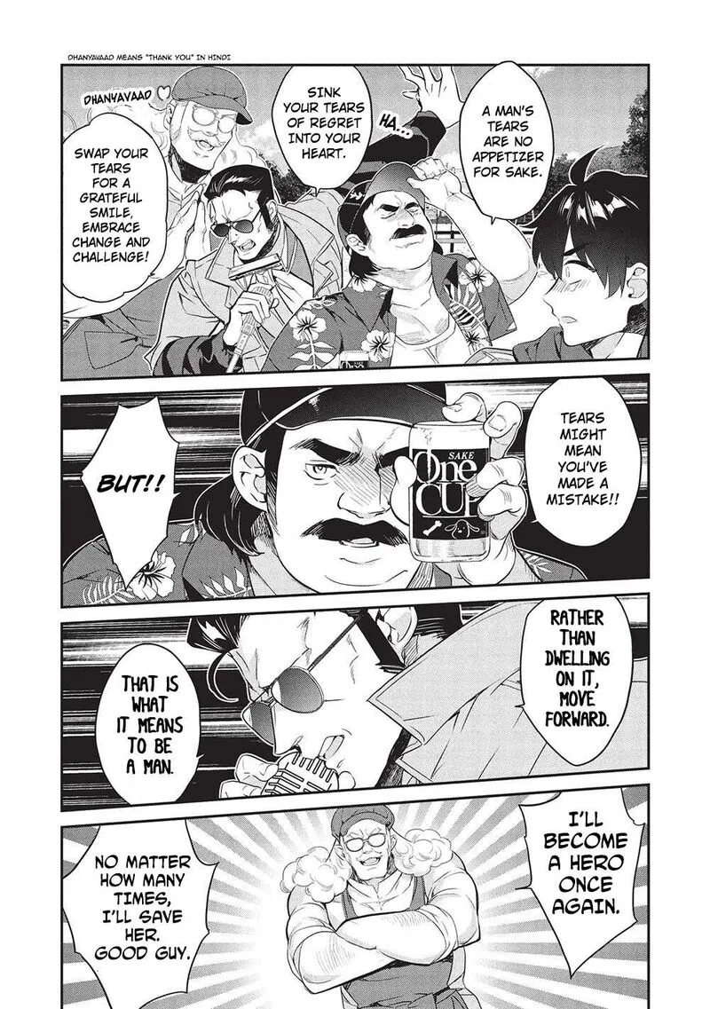 Kamiyama-san No Kamibukuro No Naka Ni wa Chapter 20 page 4