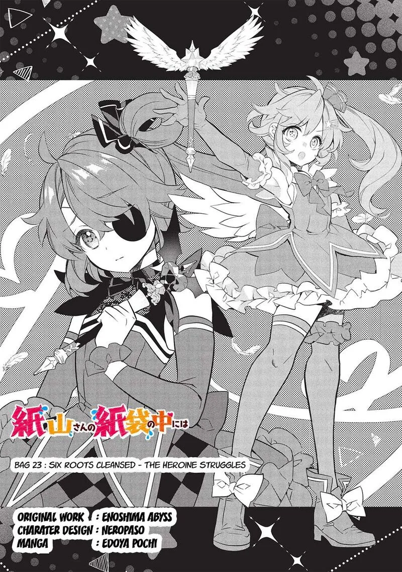 Kamiyama-san No Kamibukuro No Naka Ni wa Chapter 23 page 1