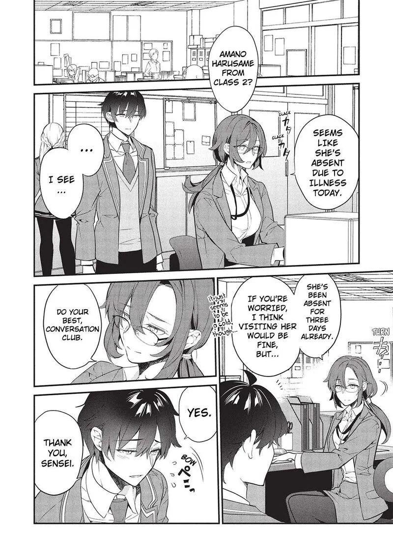 Kamiyama-san No Kamibukuro No Naka Ni wa Chapter 24 page 2