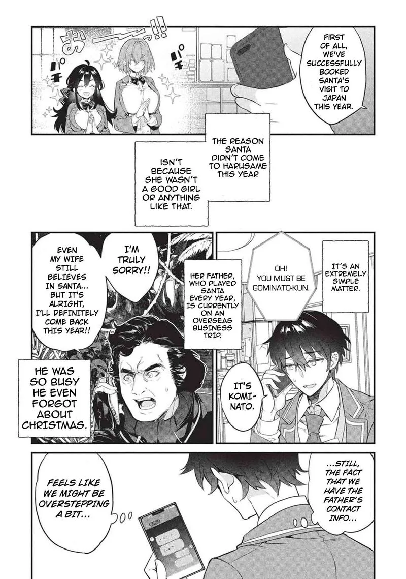 Kamiyama-san No Kamibukuro No Naka Ni wa Chapter 25 page 4