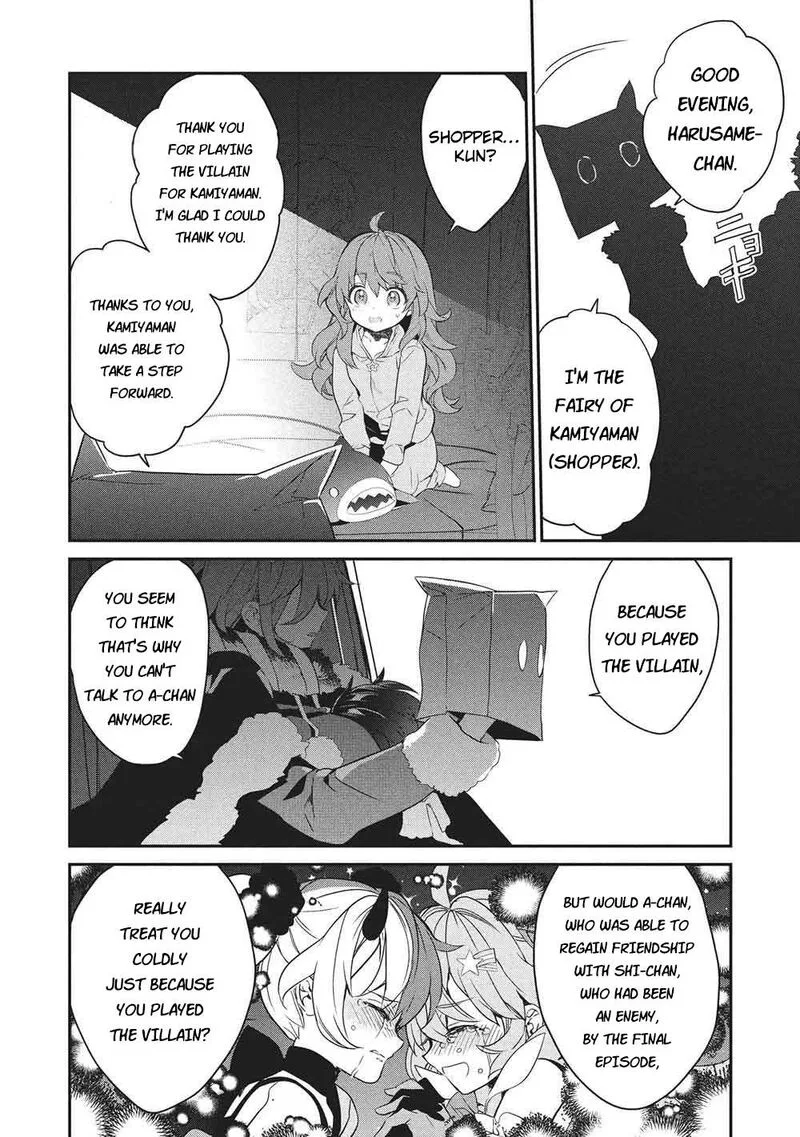 Kamiyama-san No Kamibukuro No Naka Ni wa Chapter 26 page 19