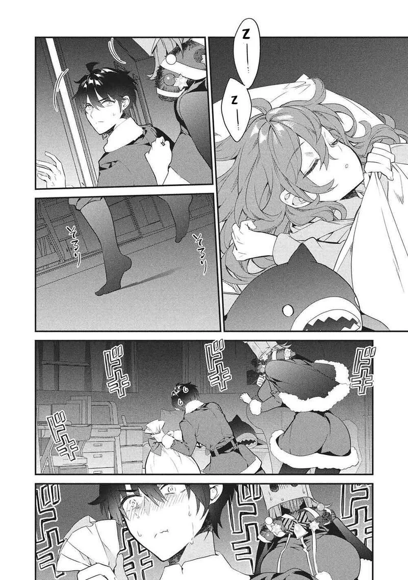 Kamiyama-san No Kamibukuro No Naka Ni wa Chapter 26 page 7