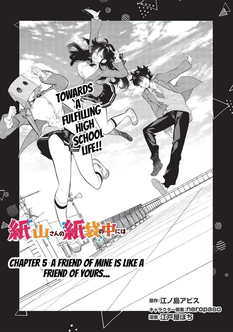 Kamiyama-san No Kamibukuro No Naka Ni wa Chapter 5 page 1